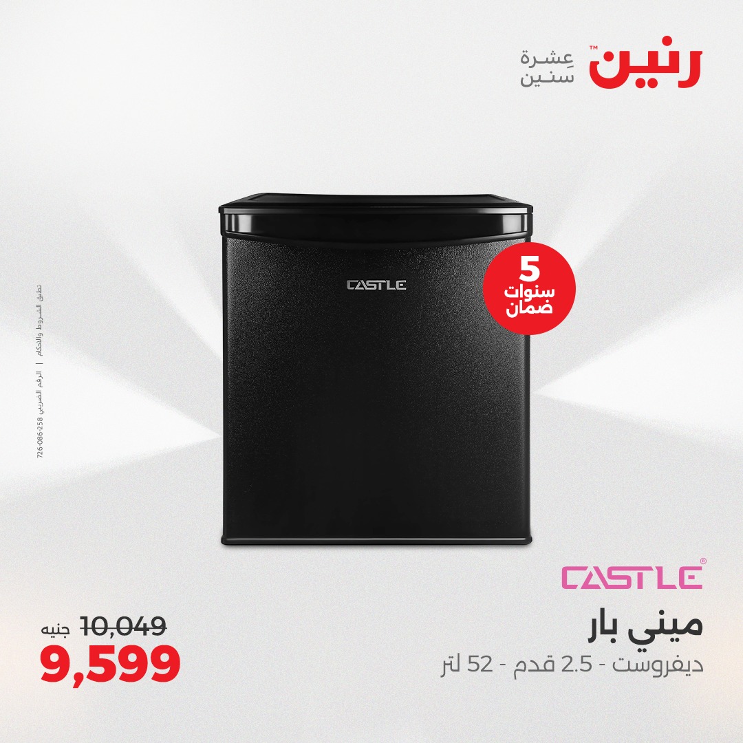 raneen offers from 27apr to 28apr 2025 عروض رنين من 27 إبريل حتى 28 إبريل 2025 صفحة رقم 184